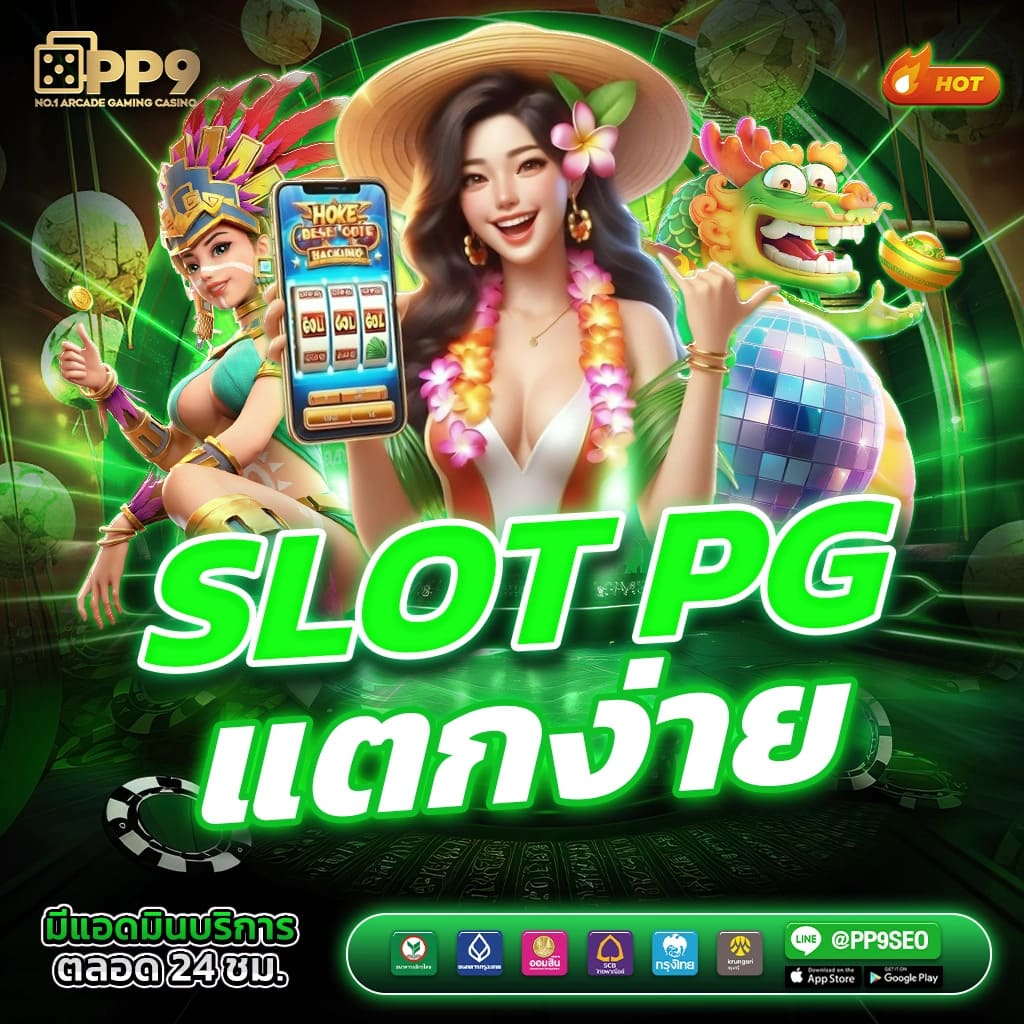 สล็อตต่างประเทศ ยุโรป แตกบ่อย สล็อต