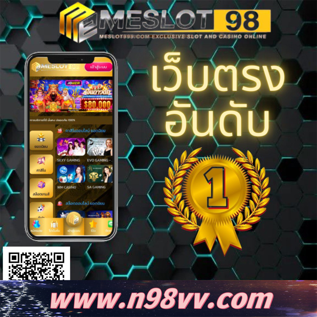 ราคาบอล สล็อต