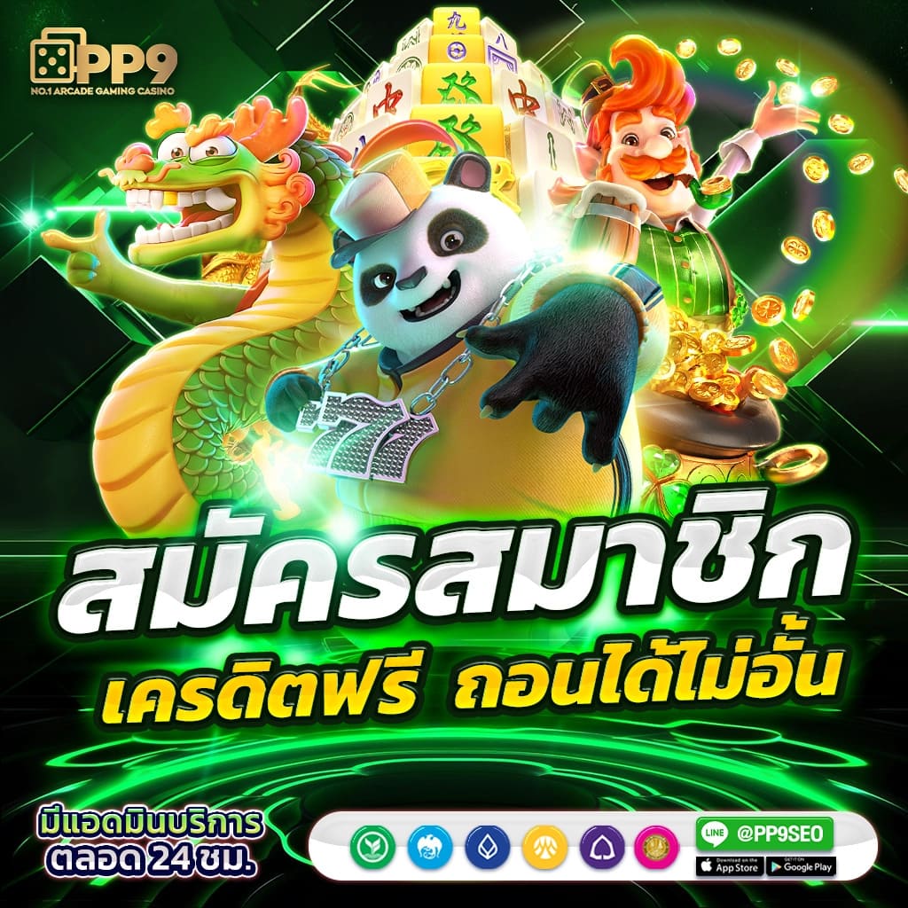 เว็บแทงบอลออนไลน์ สล็อต