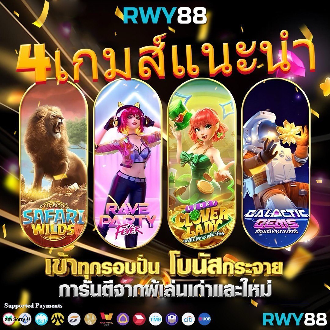 ruay.com สมาชิก สล็อต