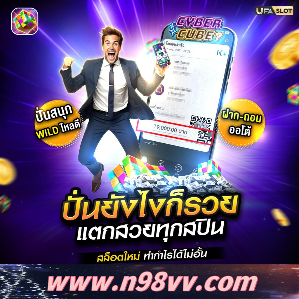 ยูฟ่า 365 สล็อต