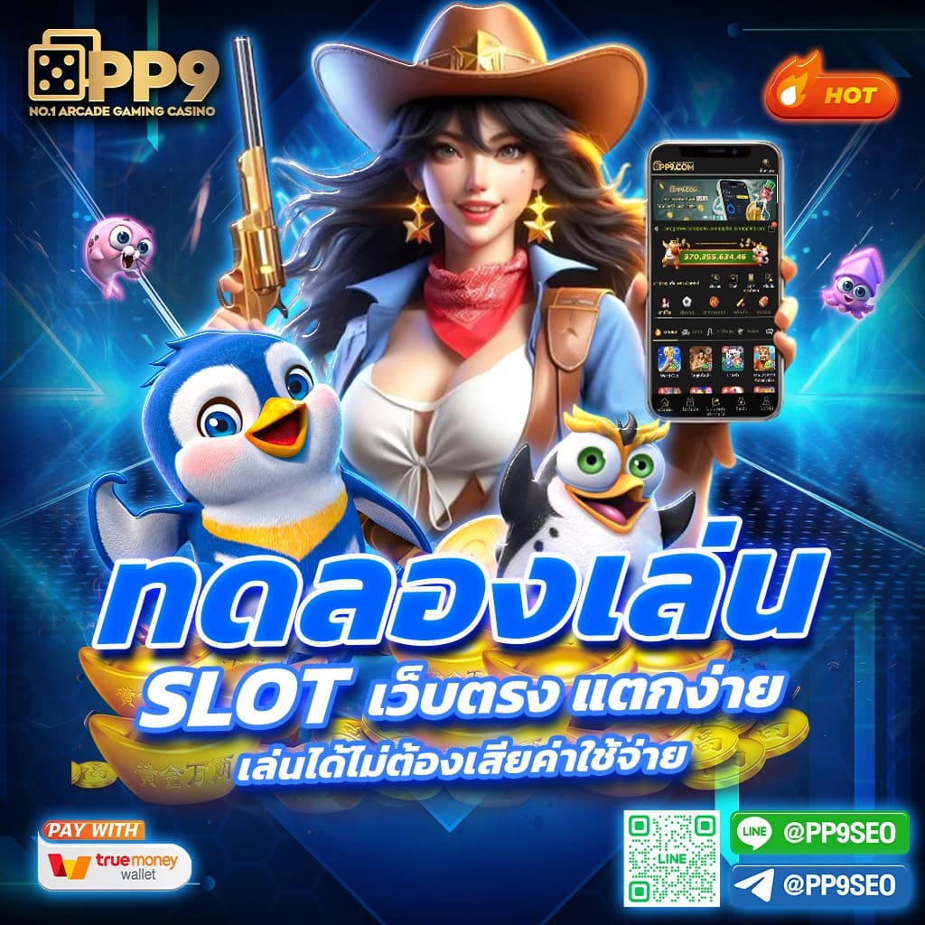 เว็บหวยออนไลน์ จ่ายจริง สล็อต