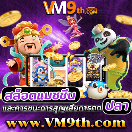 เว็บหวยออนไลน์ จ่ายจริง สล็อต