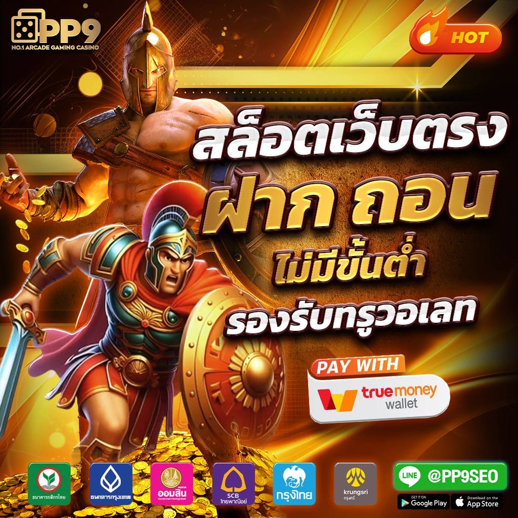 สล็อต789 ฝาก-ถอน true wallet สล็อต