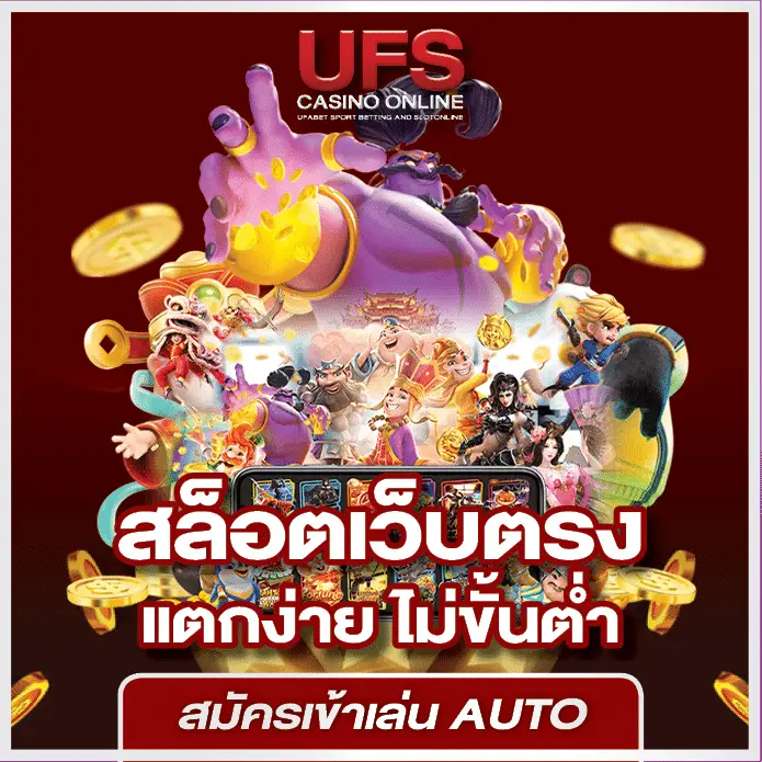 เว็บสล็อตใหม่ล่าสุด สล็อต