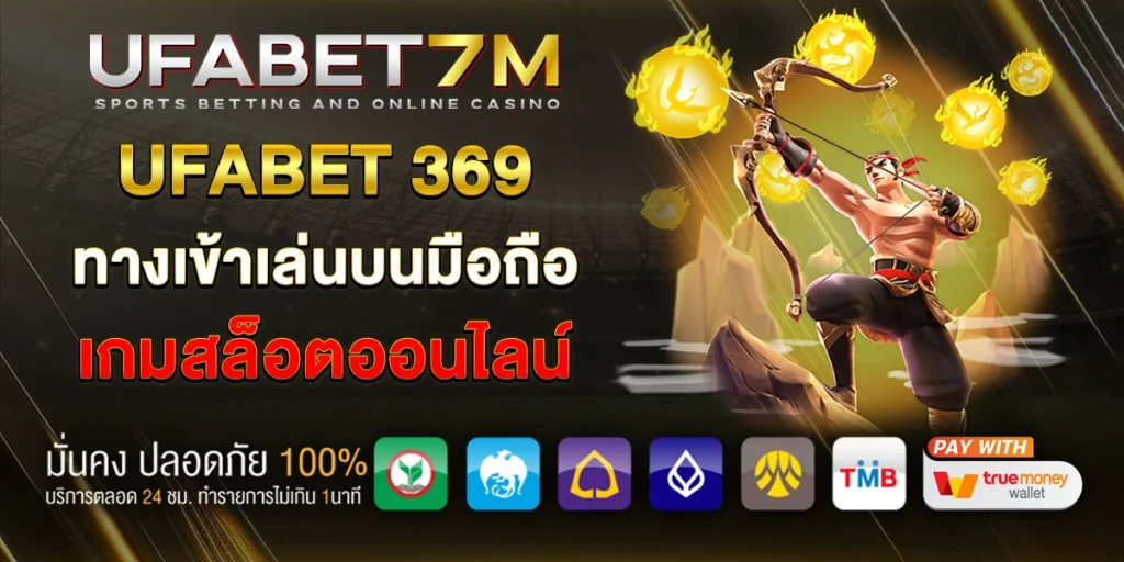 ufabet 369 สล็อต