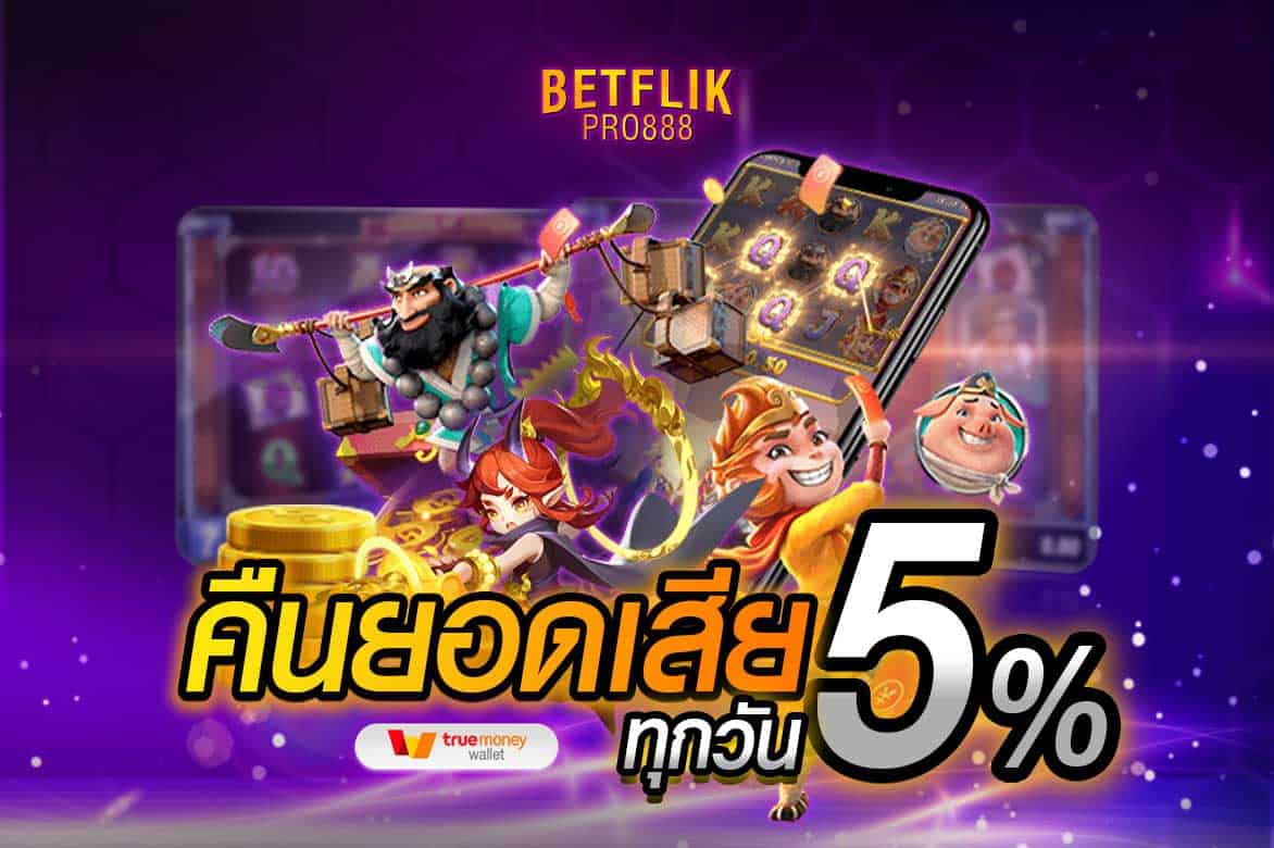 betflix888 สล็อต